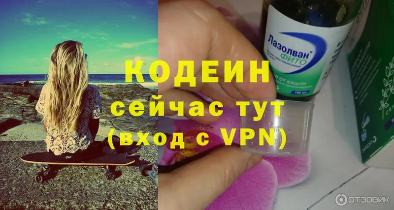 где купить наркоту  Дмитровск  Кодеиновый сироп Lean Purple Drank 